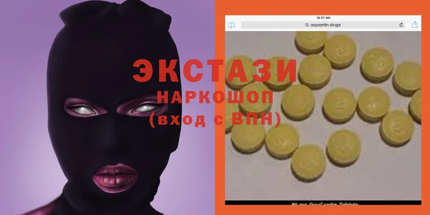 Экстази mix  купить  цена  Осташков 