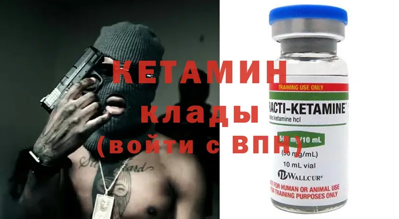 КЕТАМИН ketamine Осташков