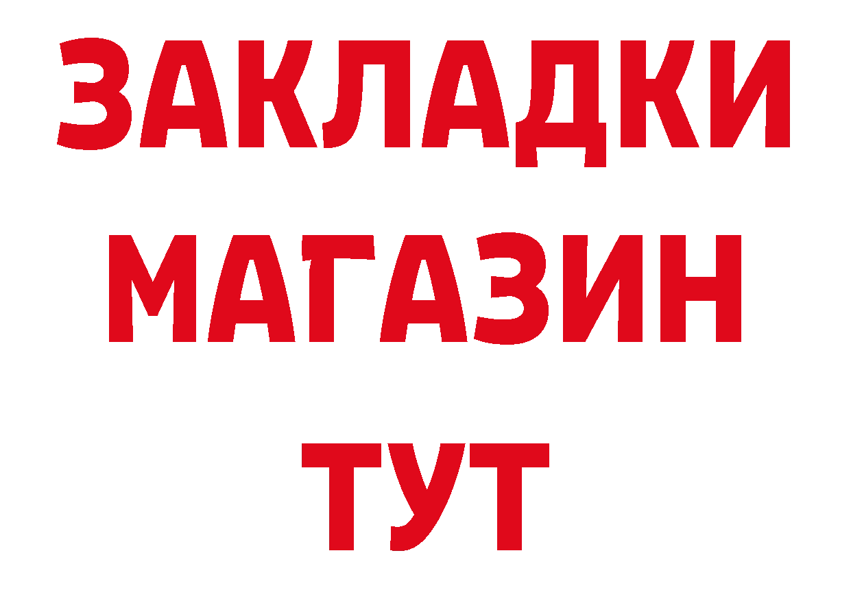 Как найти закладки? маркетплейс клад Осташков