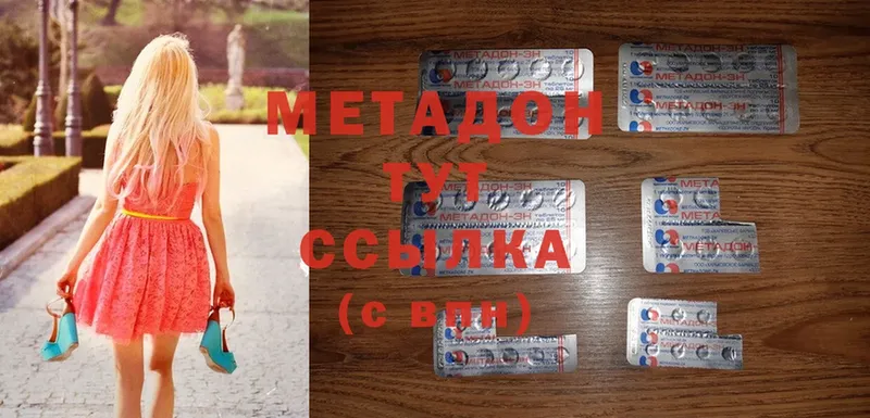 МЕТАДОН methadone  Осташков 